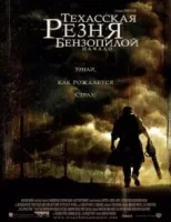 Техасская резня бензопилой: Начало смотреть онлайн (2006)