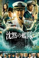 Бесшумный флот смотреть онлайн сериал 1 сезон