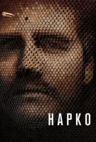 Нарко смотреть онлайн сериал 1-3 сезон