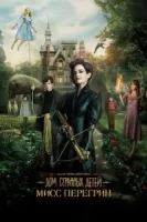Дом странных детей Мисс Перегрин смотреть онлайн (2016)