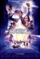 Первому игроку приготовиться смотреть онлайн (2018)