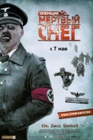 Операция «Мертвый снег» смотреть онлайн (2009)