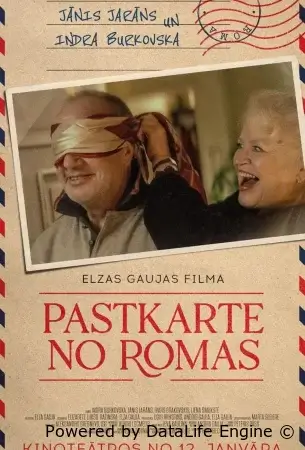 Открытка из Рима смотреть онлайн (2024)